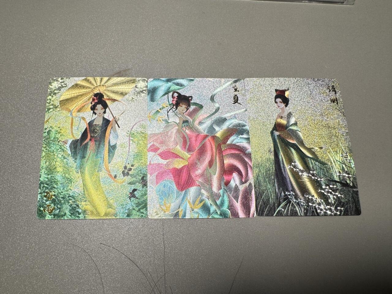 秋萤阁第27期 (10月22日周三晚上22点截拍，欢迎竞拍)  齐卡文化天干地支 节气 三联 粗闪