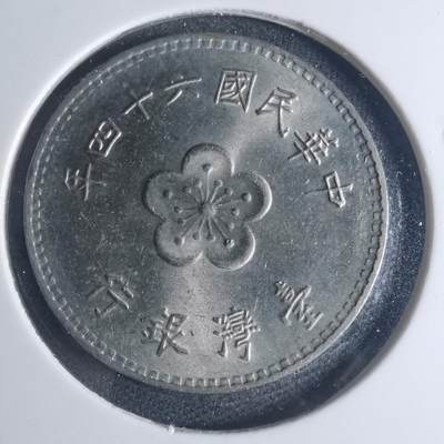 沼泽如烟--第881场 - 民国六十四年一元