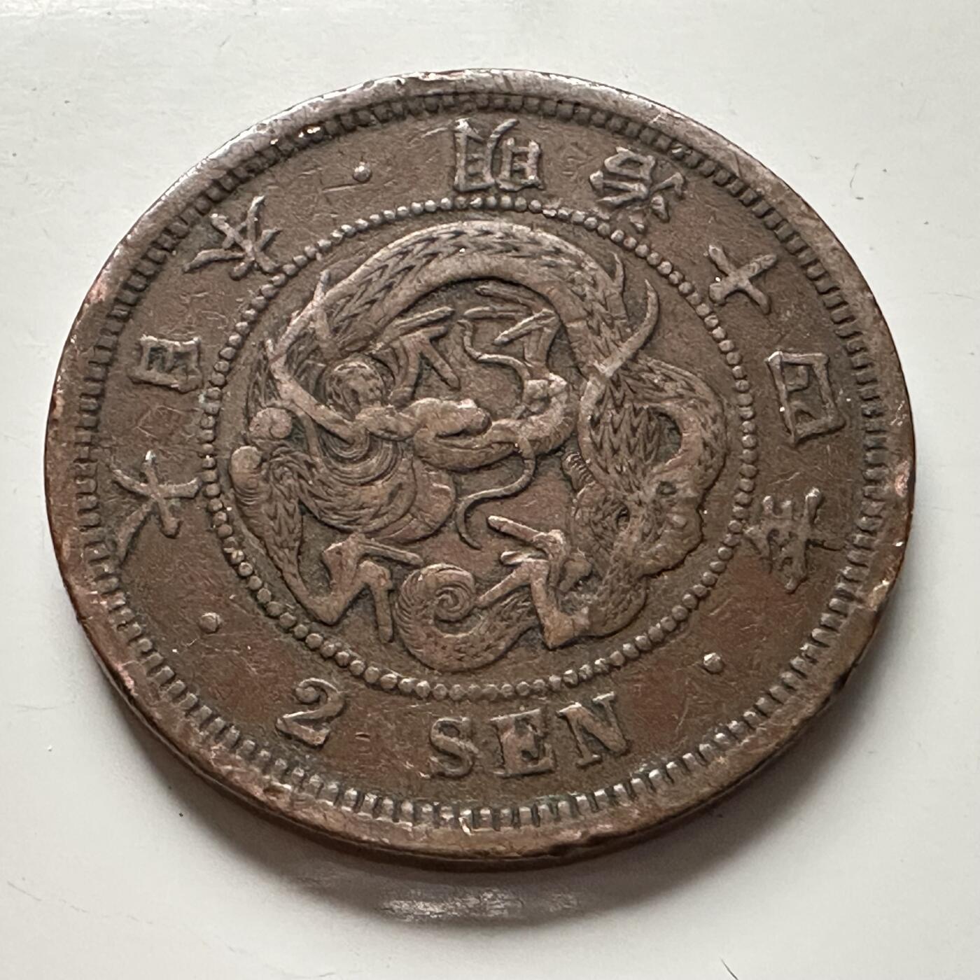 🌹外币初藏🌹🐯2025年第118场  每周二四六晚8️⃣点 接代拍