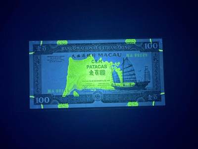 【炜奕收藏】，第四十八期，多套港澳日本纸币 1999年澳门大西洋银行100元，UNC-品相，左上角有个黄点，MA纪念冠