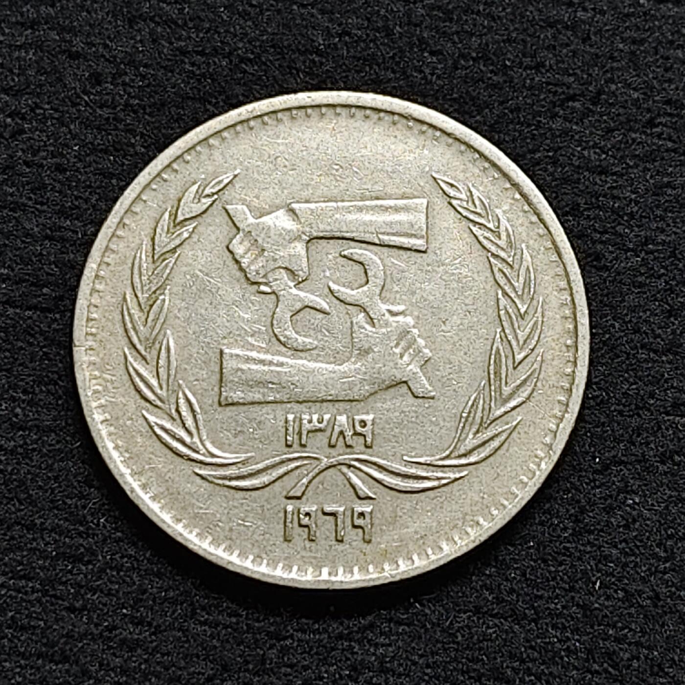 【全场包邮】纯粹捡漏拍470场（免费代拍第7场） 埃及1969年5皮阿斯特实习生劳工组织50周年纪念币