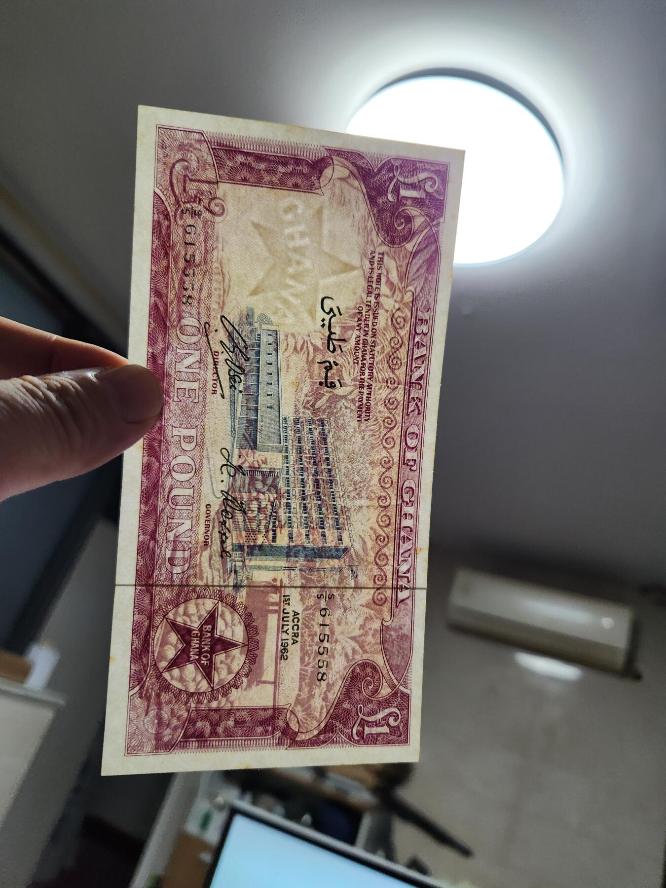10月24号晚上8点 外国纸币自动截拍第45场 615558 全新微黄 1958年 加纳1镑 