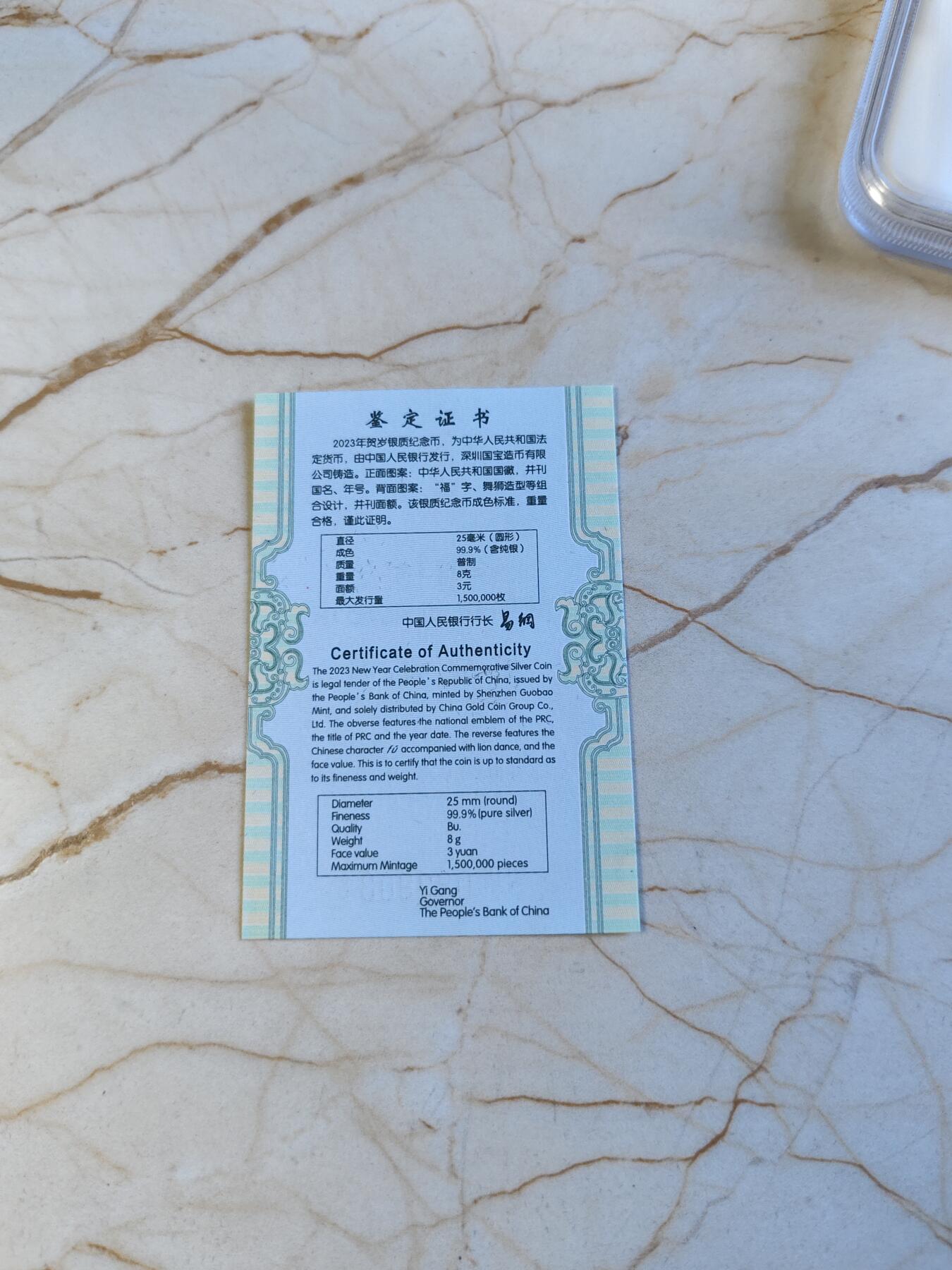 第179期拍卖【长期征集拍品】 中国2023年贺岁福字8克纪念银币评级MS70带证书，999银，有自然氧化