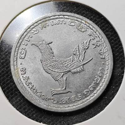 KK钱币收藏小铺  第357场  2月预留时间 周末发货 - 1959柬埔寨10仙 