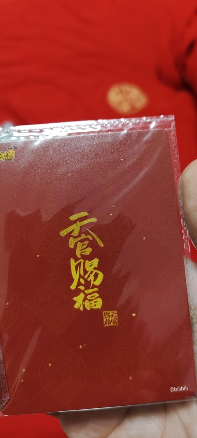 秋原瞳的小店第二十六期（持续收拍，日子飞快，转眼又是一年冬来到） 卡游天官赐福活动卡