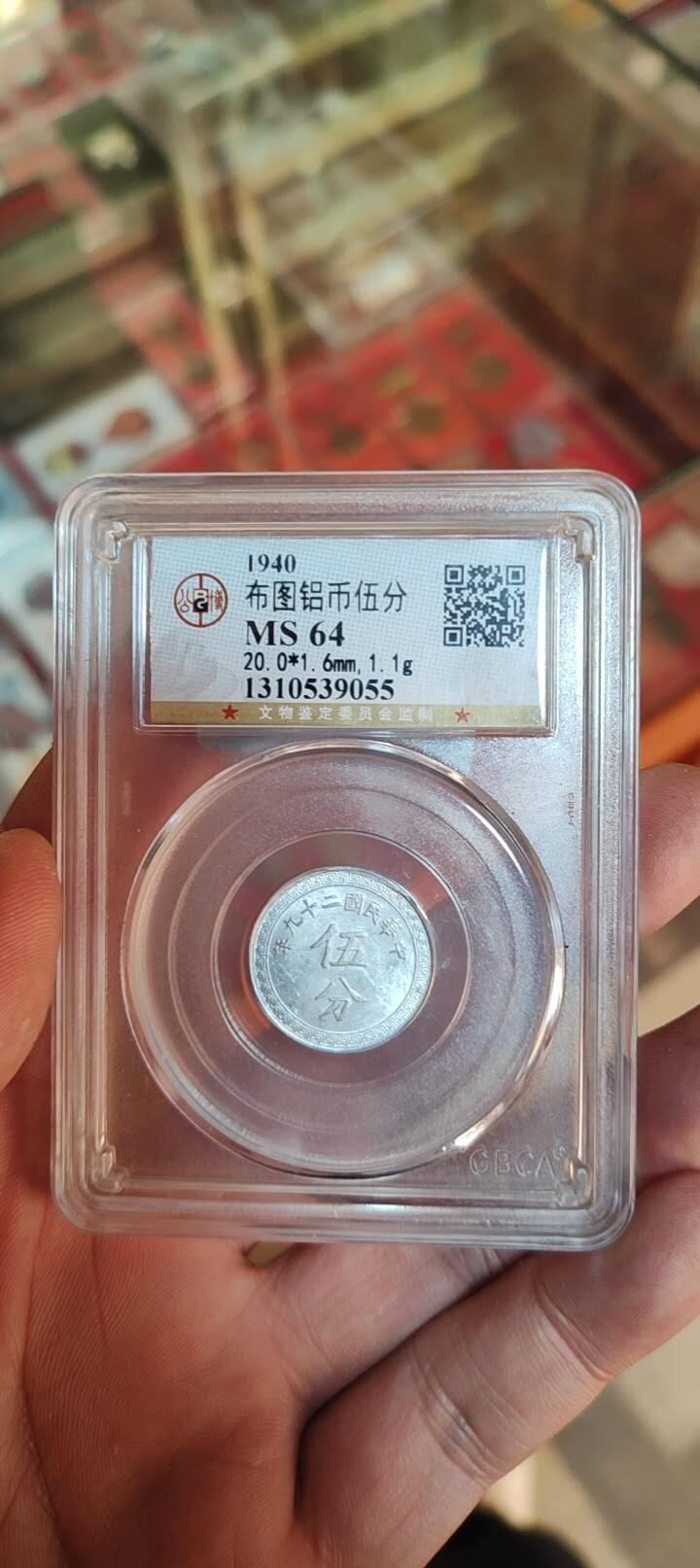 图南收藏 布图五分