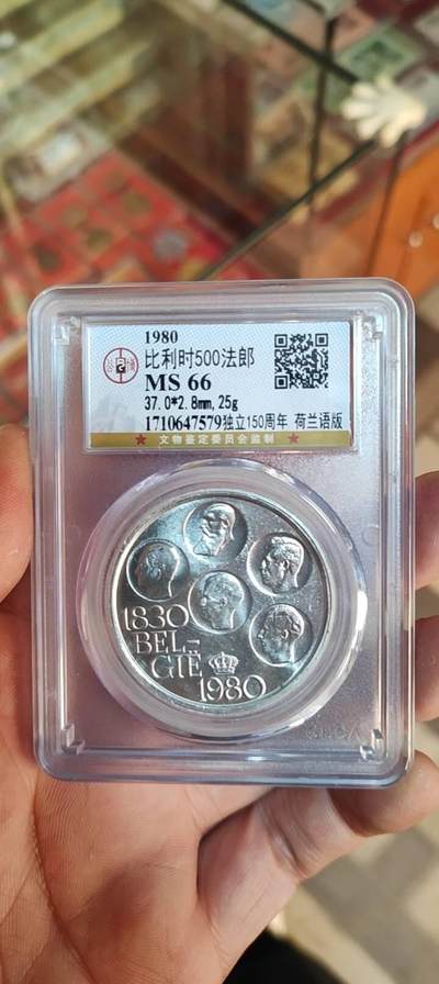 图南收藏 - 比利时