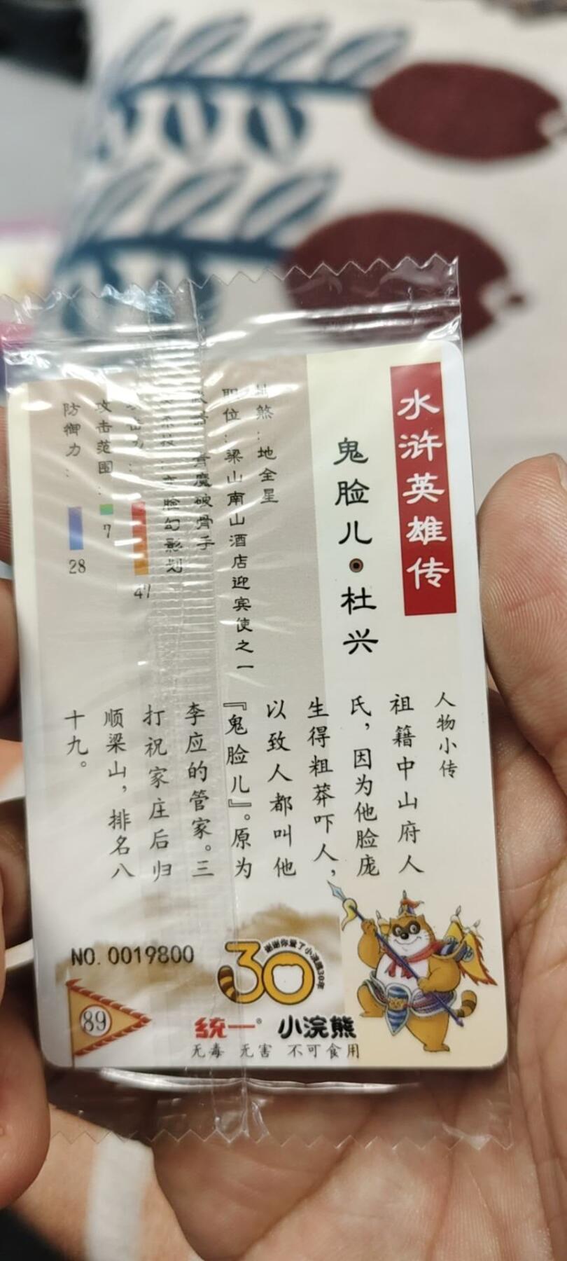秋原瞳的小店第二十六期（持续收拍，日子飞快，转眼又是一年冬来到） x小浣熊3位数小编码