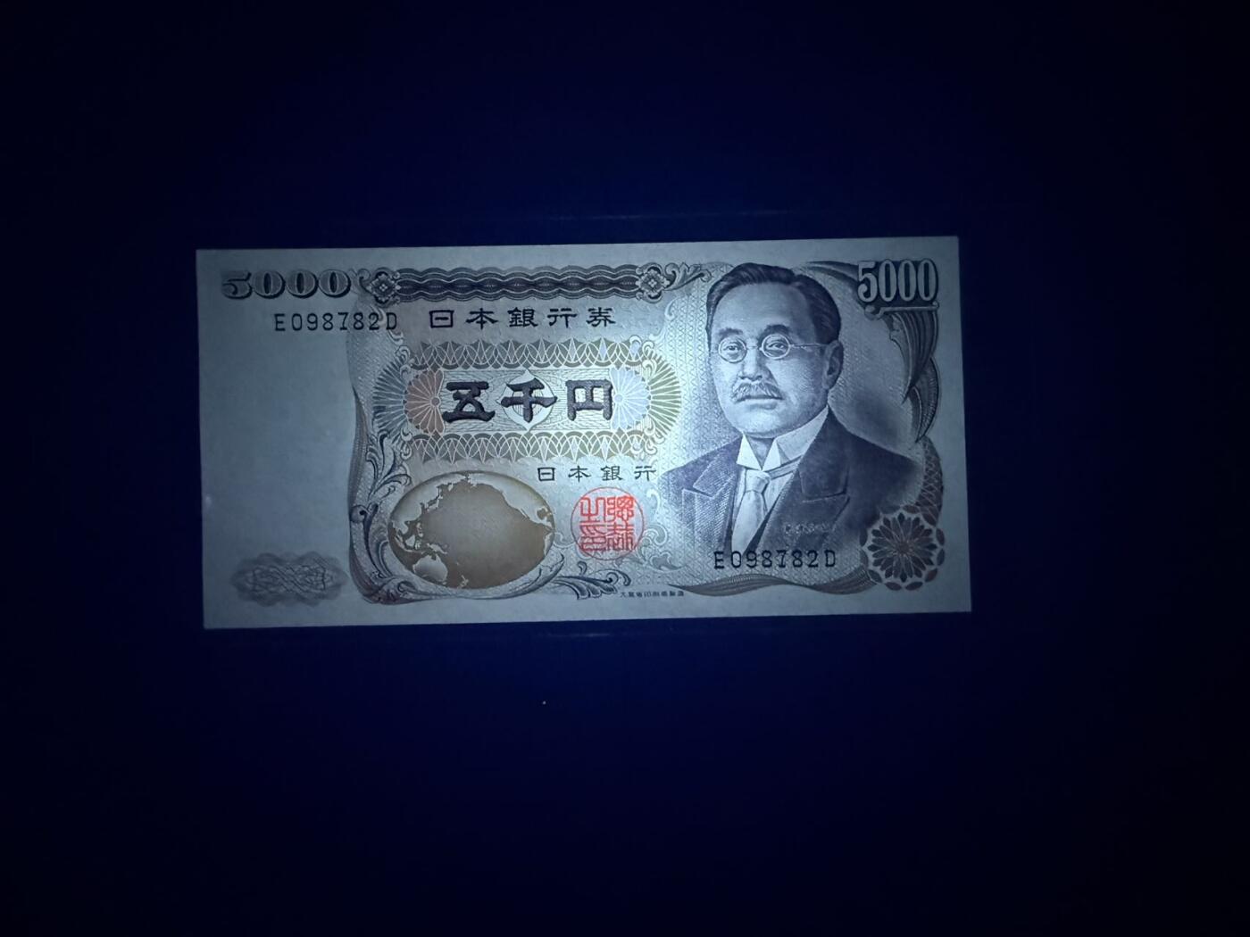 【炜奕收藏】，第四十八期，多套港澳日本纸币