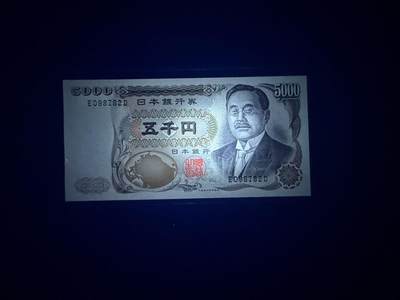 【炜奕收藏】，第四十八期，多套港澳日本纸币 日本新渡户稻造5000日元，UNC品相，黑字单冠号码无4
