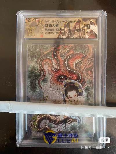 焱卡大蟒幻彩折光07/10亲签9m便宜出 - 焱卡大蟒幻彩折光07/10亲签9m便宜出