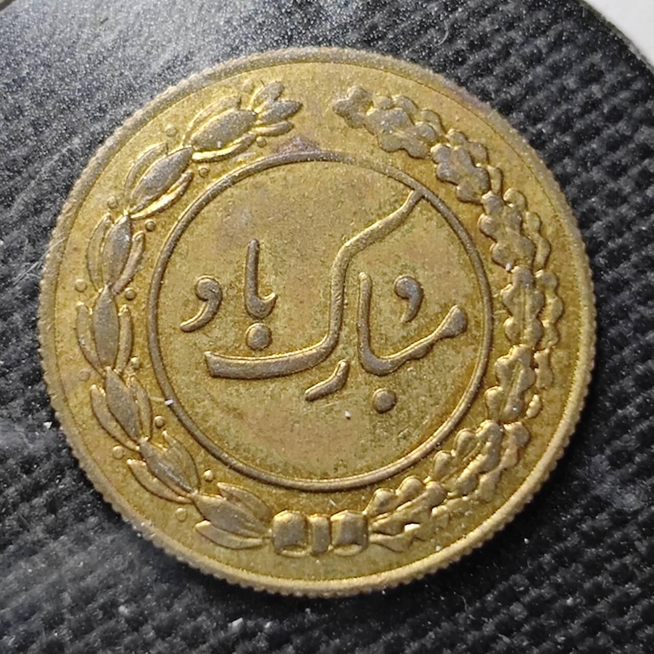 KK钱币收藏小铺  第357场  2月预留时间 周末发货 伊朗公鸡代用币 