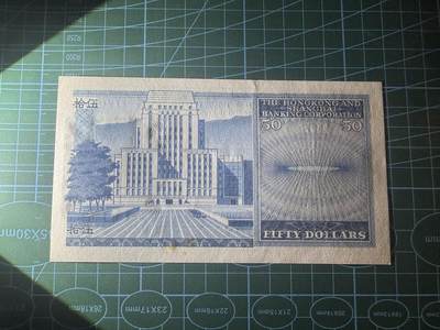 【炜奕收藏】，第四十八期，多套港澳日本纸币 1982年香港汇丰银行50元，UNC-品相，下方有一处黄斑
