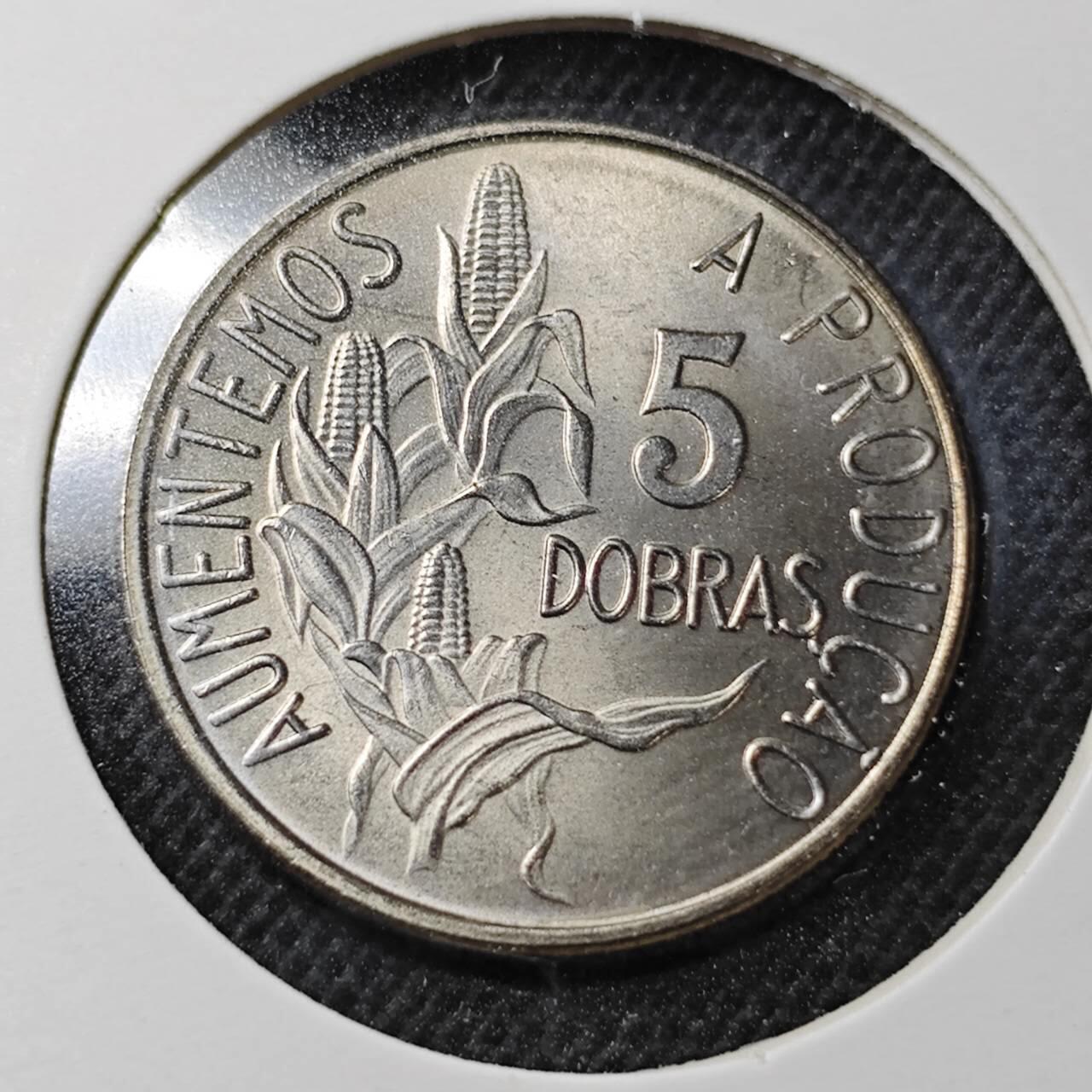 KK钱币收藏小铺  纪念币专场  2月预留时间 周末发货  1977圣多美和普林西比5多布拉FAO