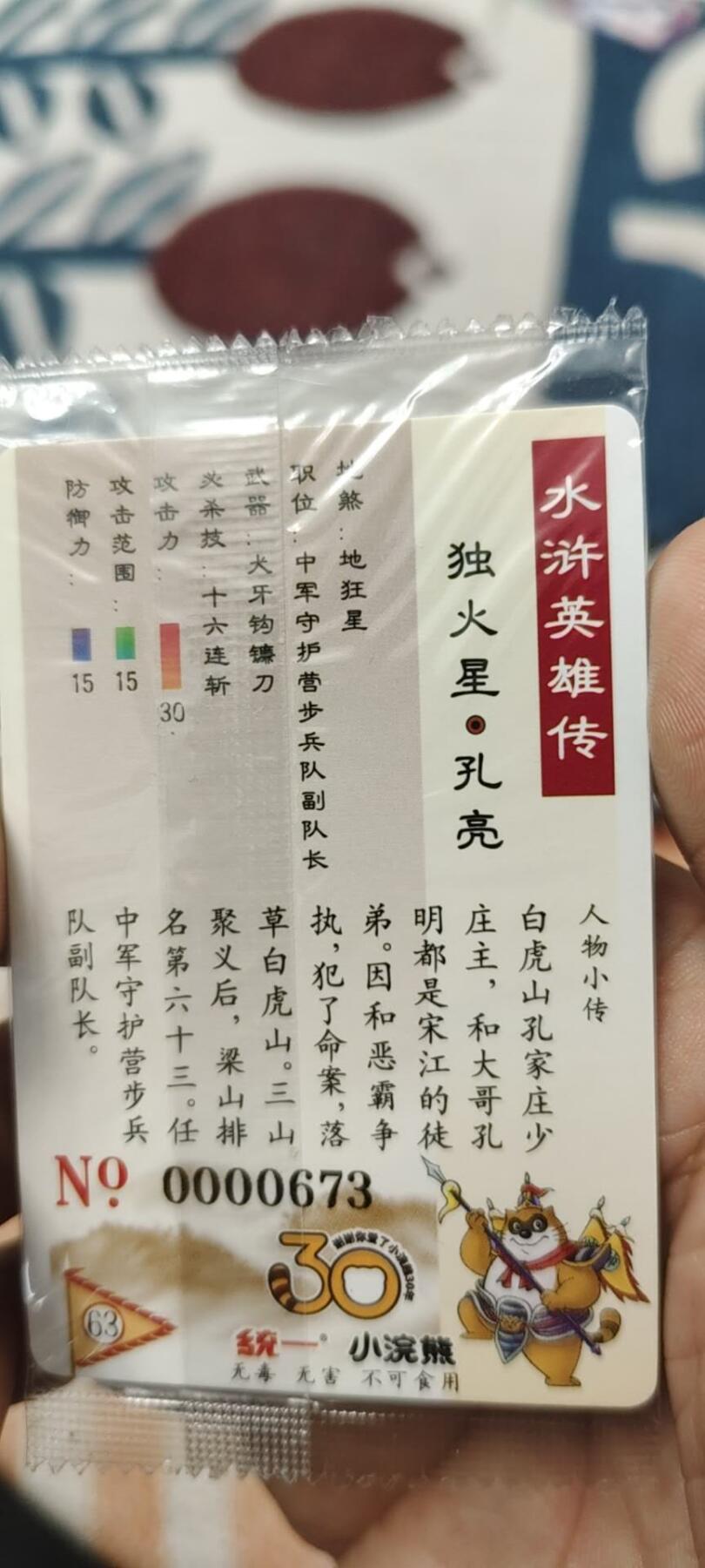 秋原瞳的小店第二十六期（持续收拍，日子飞快，转眼又是一年冬来到） x小浣熊3位数大编码