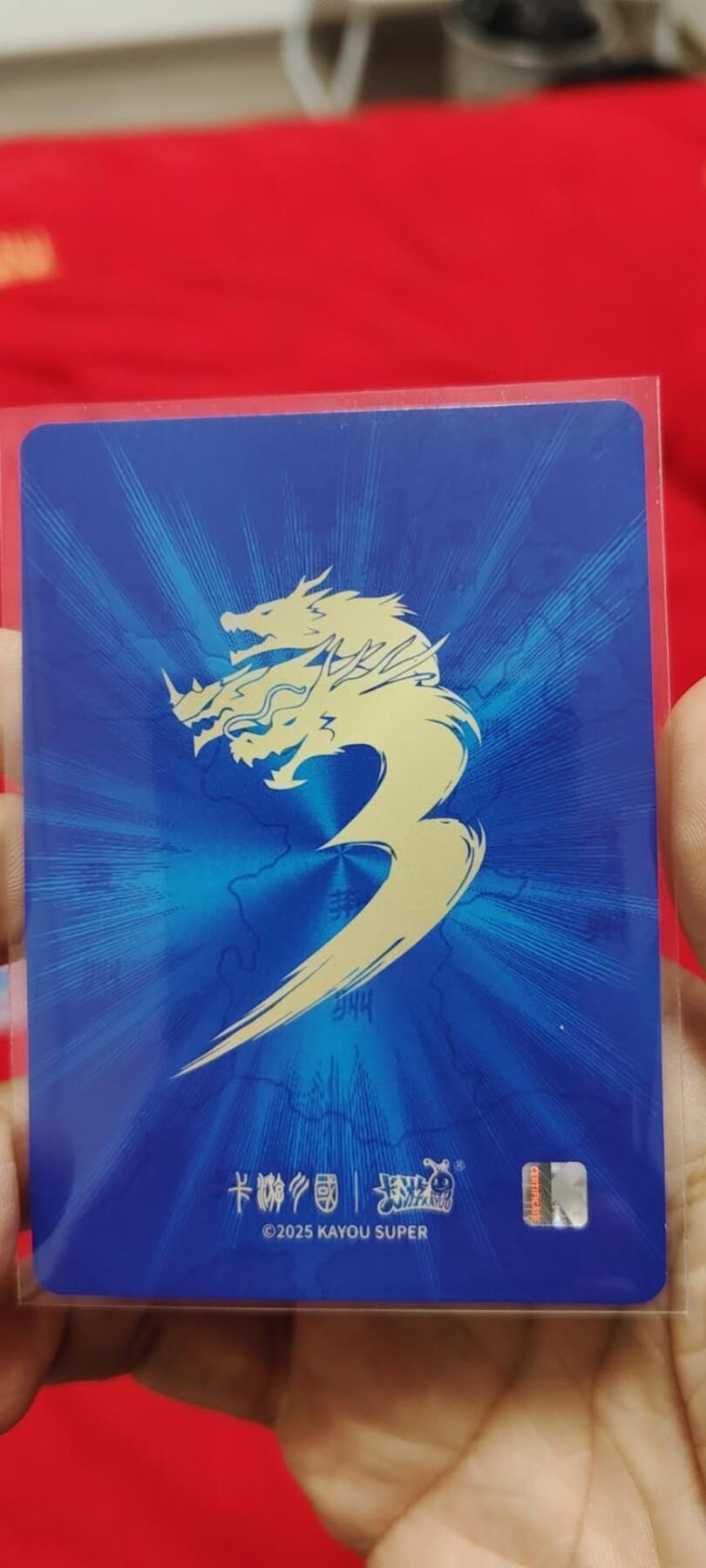 秋原瞳的小店第二十六期（持续收拍，日子飞快，转眼又是一年冬来到） 卡游三国豪杰——张飞美品右下角有个白点