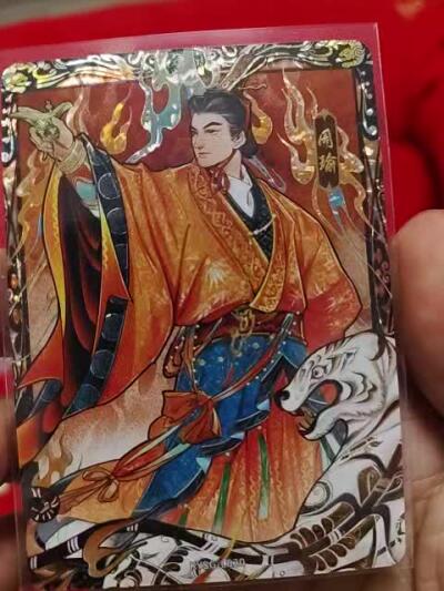 秋原瞳的小店第二十六期（持续收拍，日子飞快，转眼又是一年冬来到） 卡游三国漆彩周瑜美品无肉眼白