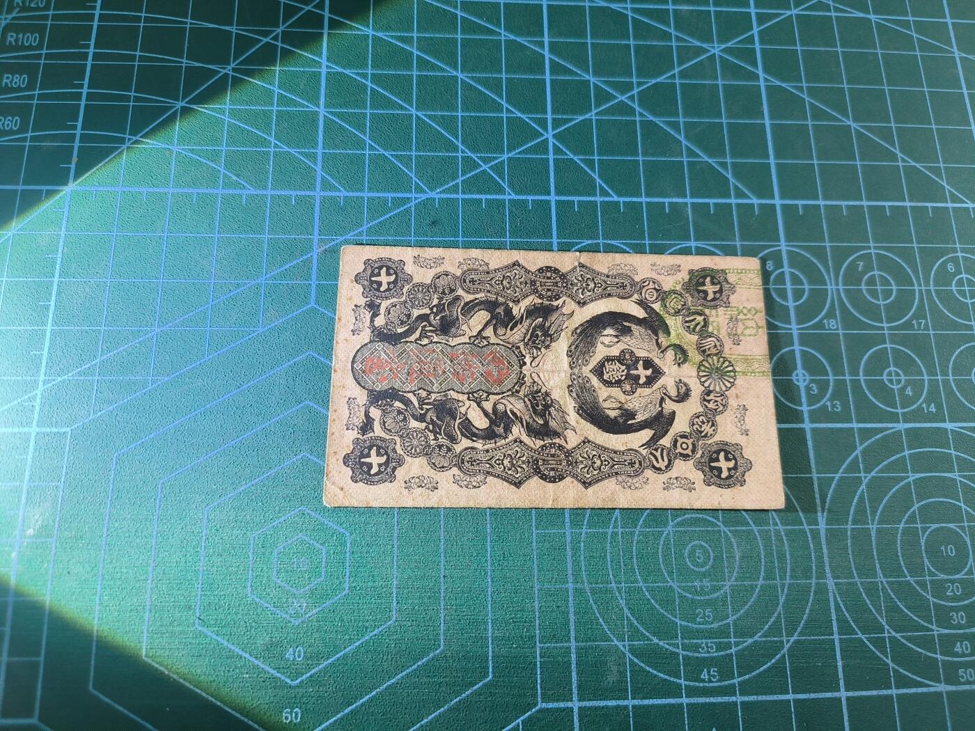 世界靓号纸钞第七十六期