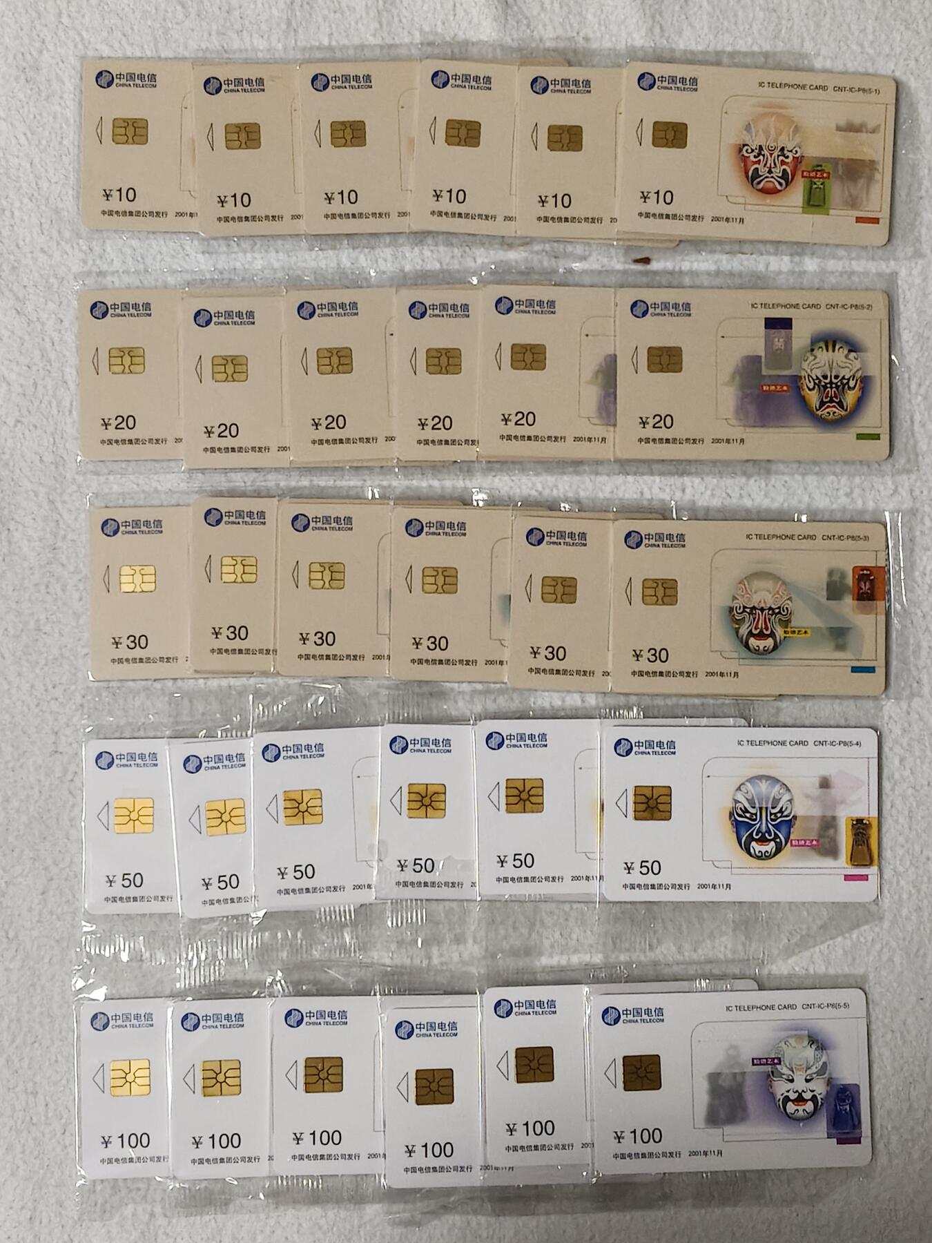 易卡拍卖第53期