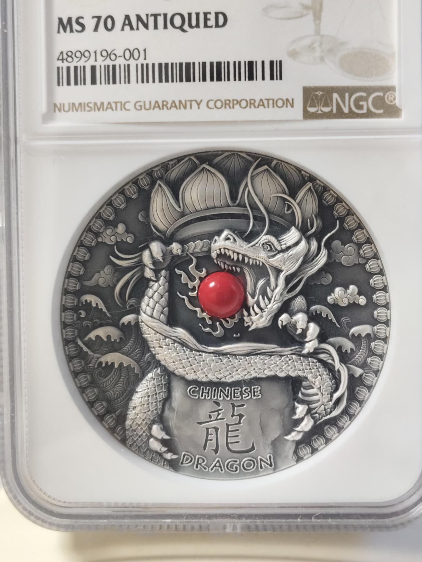 第179期拍卖【长期征集拍品】 纽埃2018年世界龙系列镶嵌2盎司浮雕银币NGC-MS70无盒无证书，999银，发行500枚