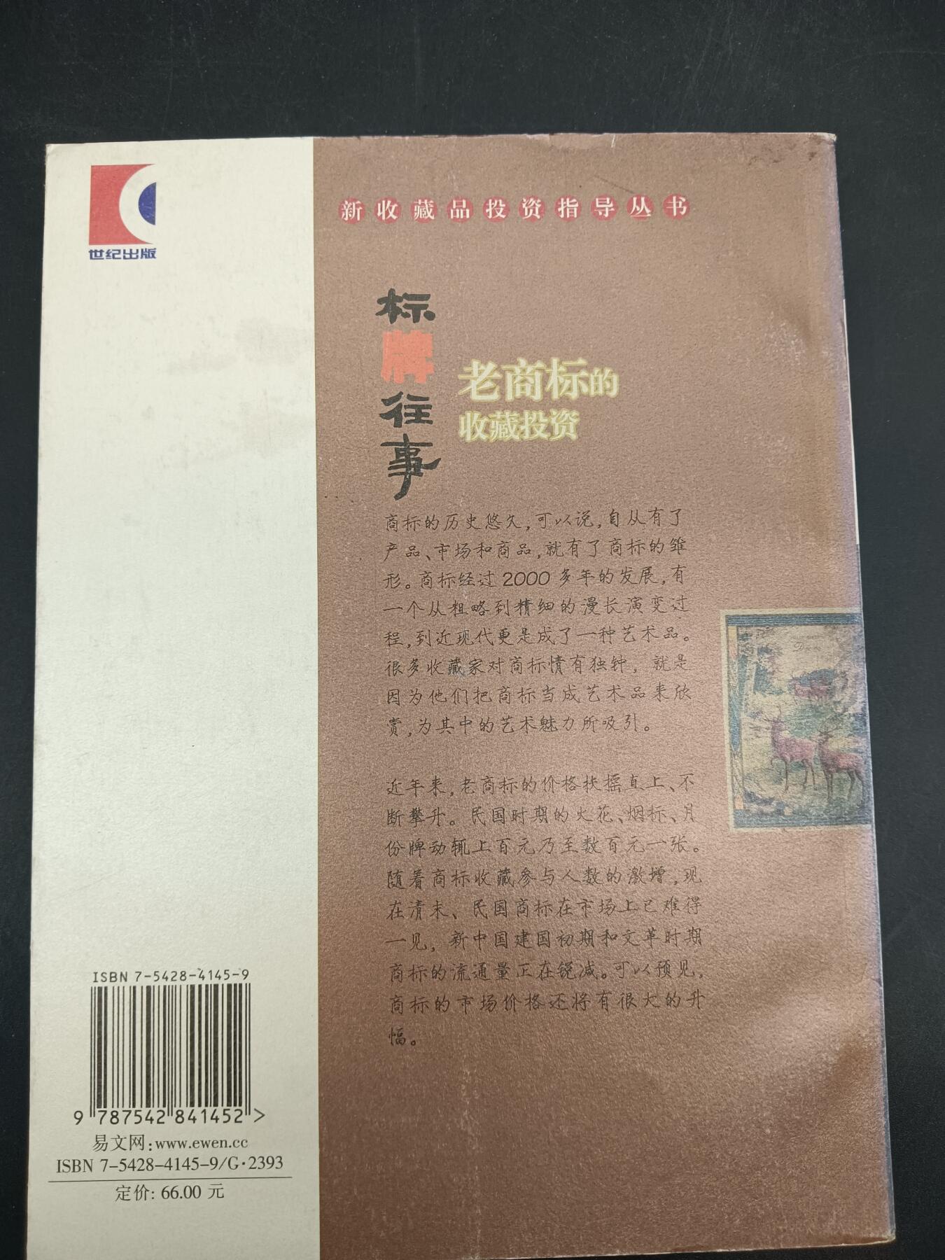 78期回流戒指饰品杂件纪念章丝路钱币专场 旧书