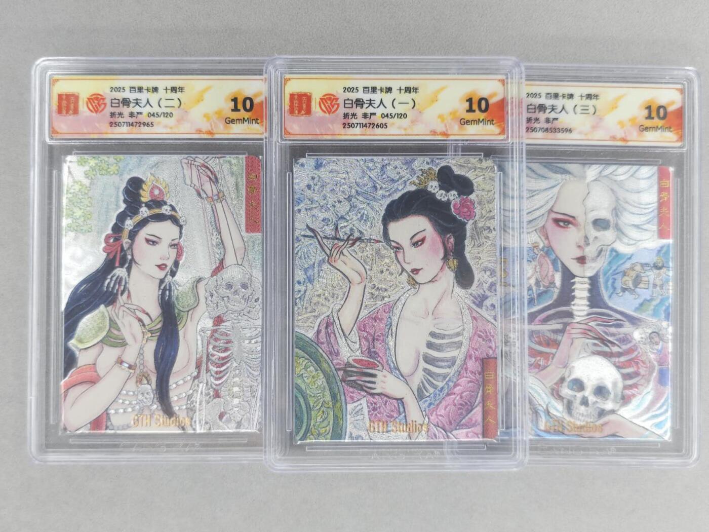龙虎卡牌第六十场 - 猎虎师狂喜（无佣金，满120包邮，周六晚上结拍，欢迎送拍） 粗闪评级卡3张 百里十周年 非严-白骨夫人 10G