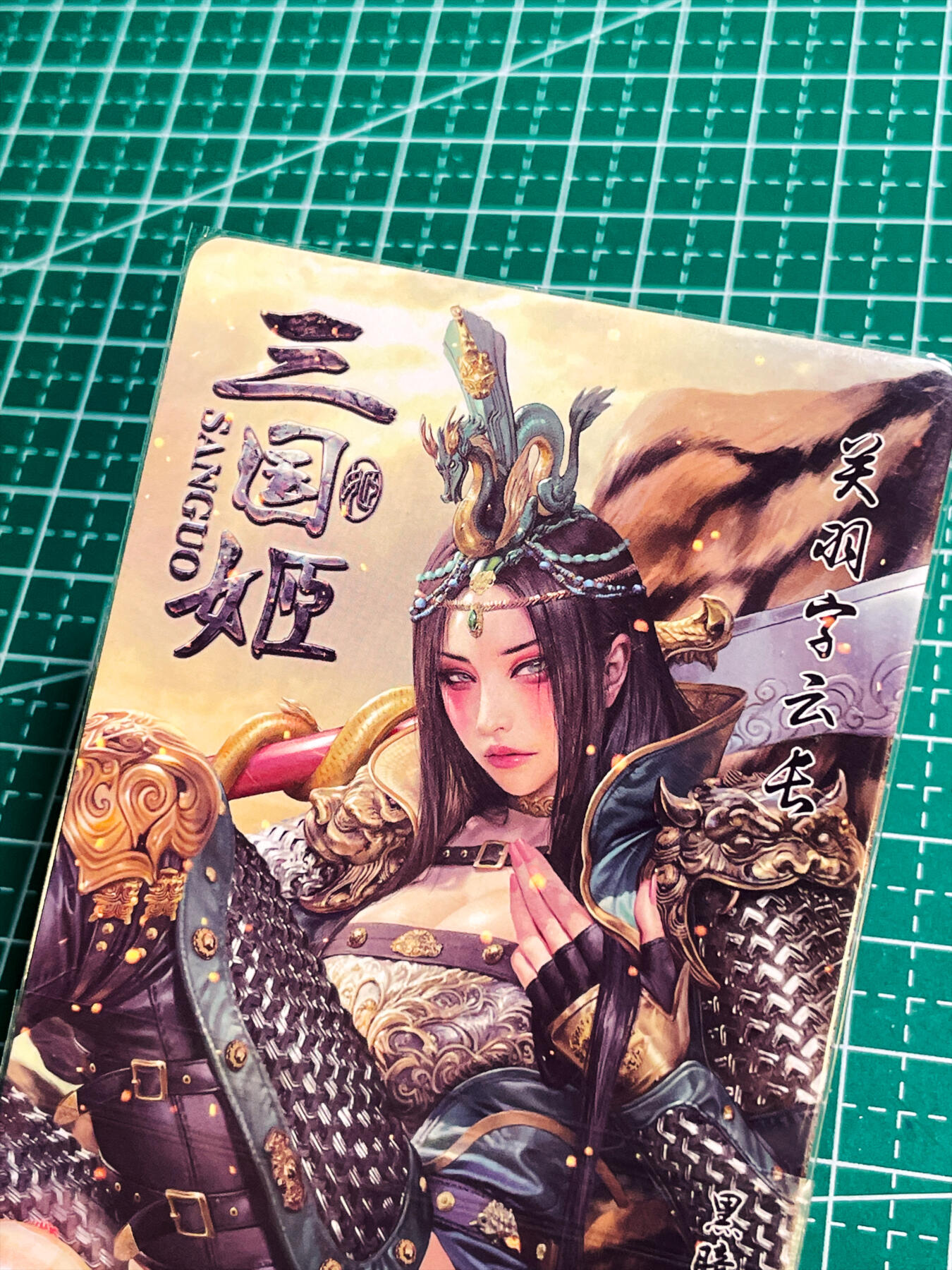 显眼宝35期 佣金1起 10月29日晚20:30截拍  【彩闪 特卡】燎原卡片焱卡文化黑暗王朝三国姬五虎之关羽 彩闪特卡一张 