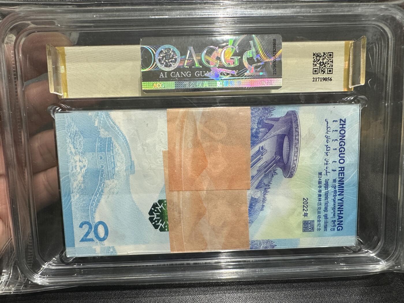《外钞收藏家》第五百七十八期（热门品种好货场）（本平台长期征集拍品、欢迎藏友们联系合作） 2022年北京冬奥会纪念钞 标准100连号2对 无47尾7同 爱藏评级67+