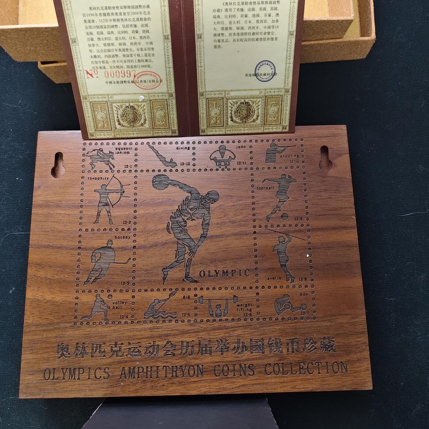 【全场包邮】纯粹捡漏拍471场（免费代拍第8场） 【收藏品】奥运会历届举办国钱币珍藏封装版摆件-盒证全