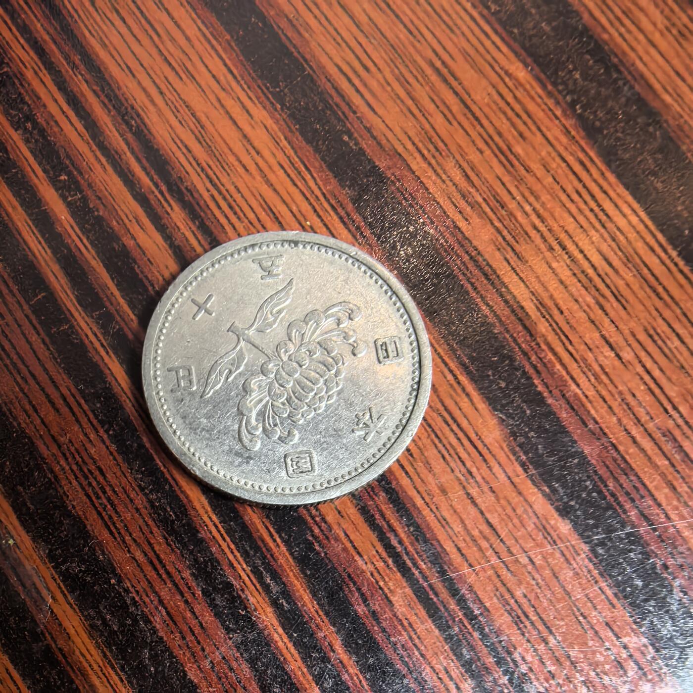 泡泡币外币第十一场可代拍15038385335微信 昭和31年50音。