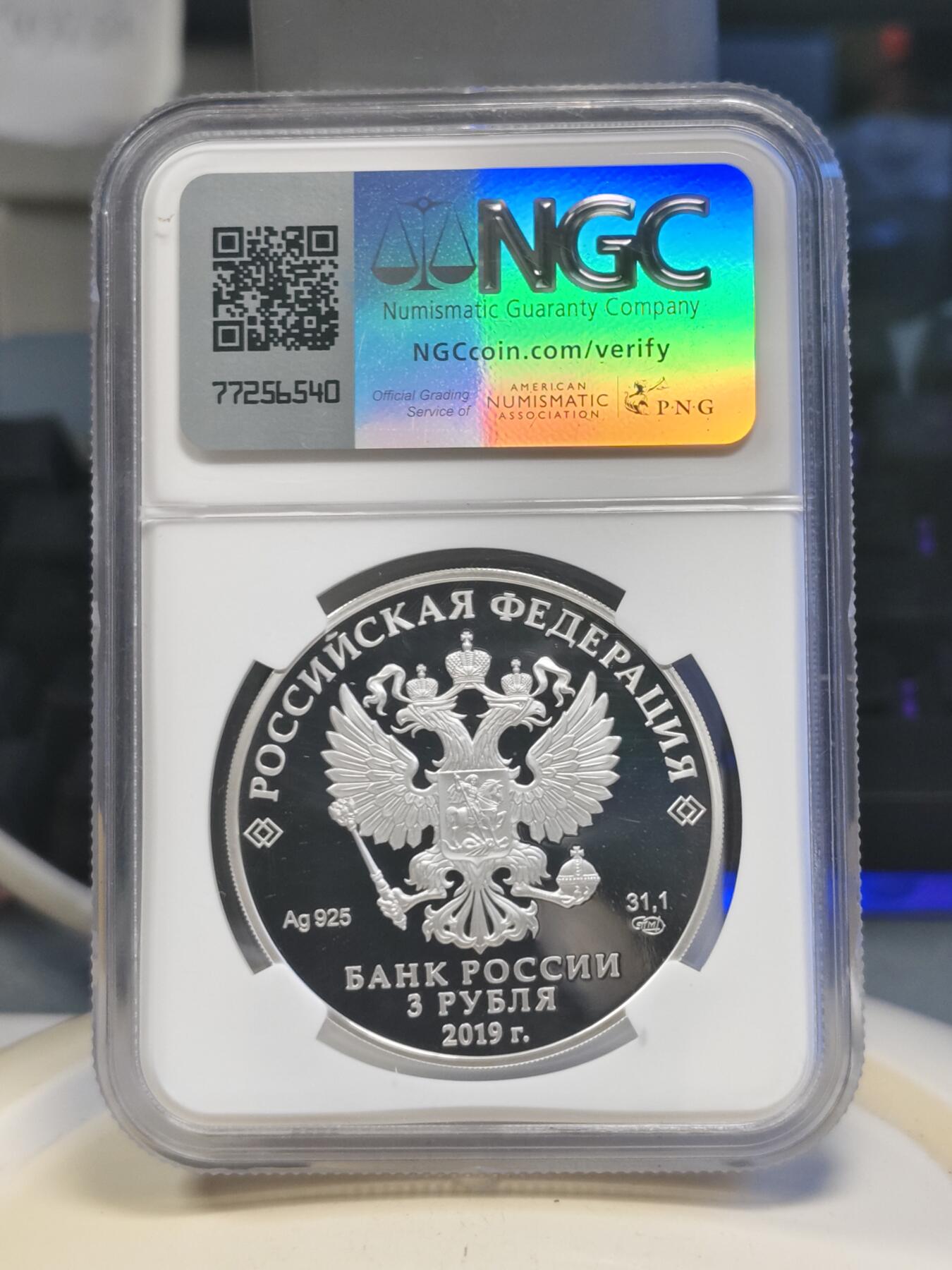 第179期拍卖【长期征集拍品】 俄罗斯2019国家博物馆基金会雕塑1盎司银币NGC-PF69,925银，发行3000枚