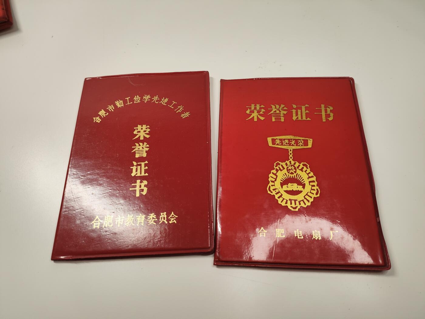 新时代收藏徽章红藏拍卖(第二十七场)  徽章纸品证书杂项