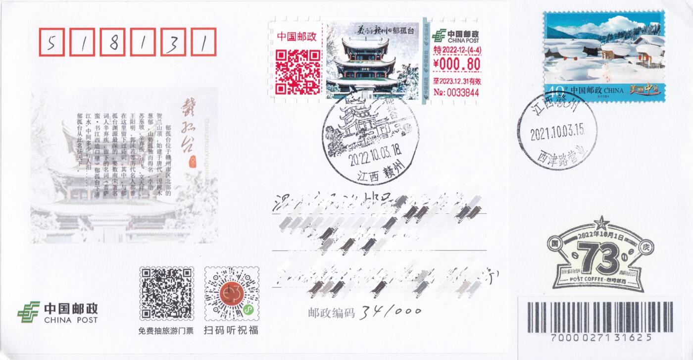 10月30日（周四）20:00中国大陆封片专场