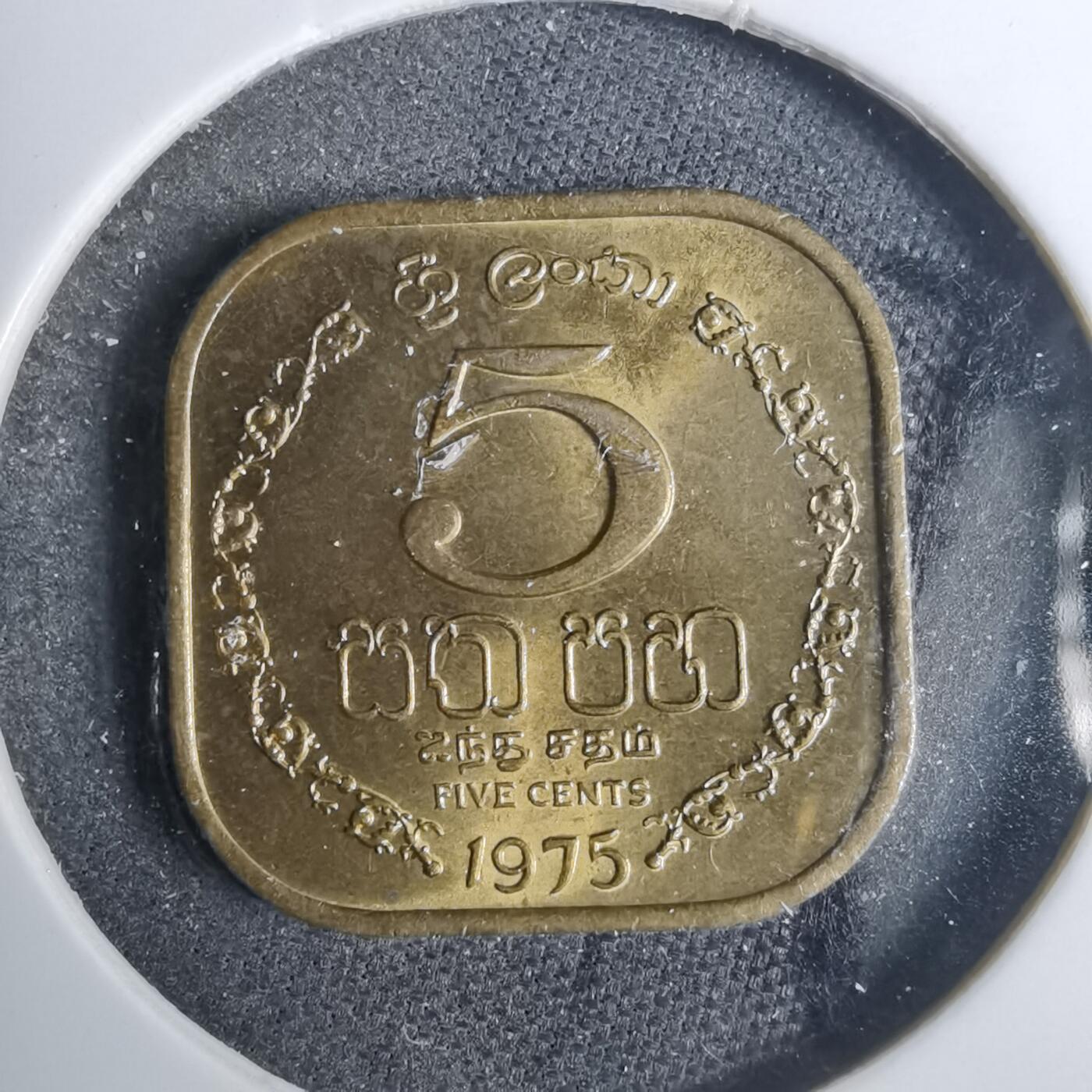 沼泽如烟--第883场 斯威士兰1975年五分