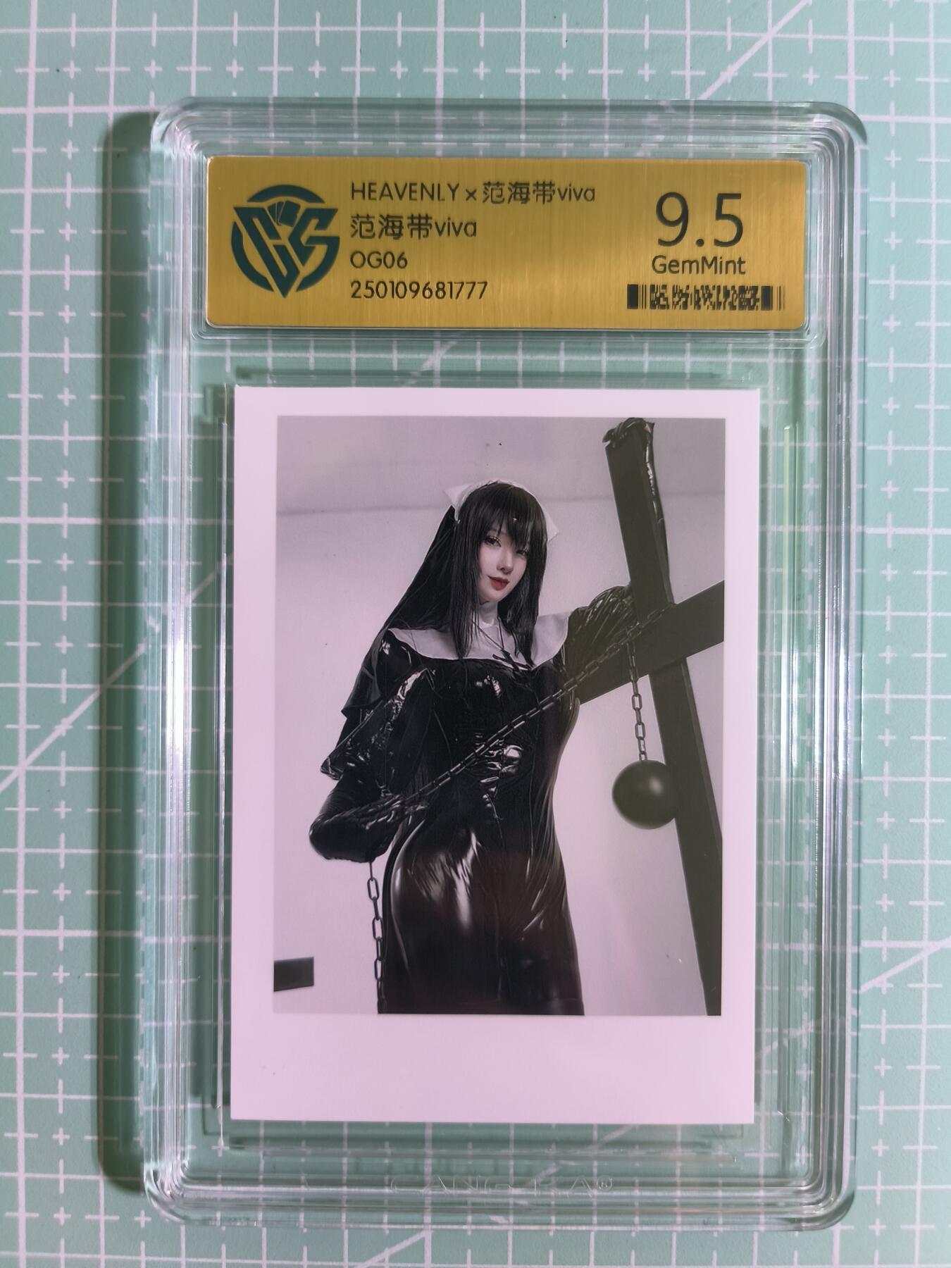 C先生卡牌 第15期 元集纪·刷子签·罐儿签·毒瘤签(持续收拍品中...) 【照片卡】HEAVENLY《范海带》OG06  9.5分