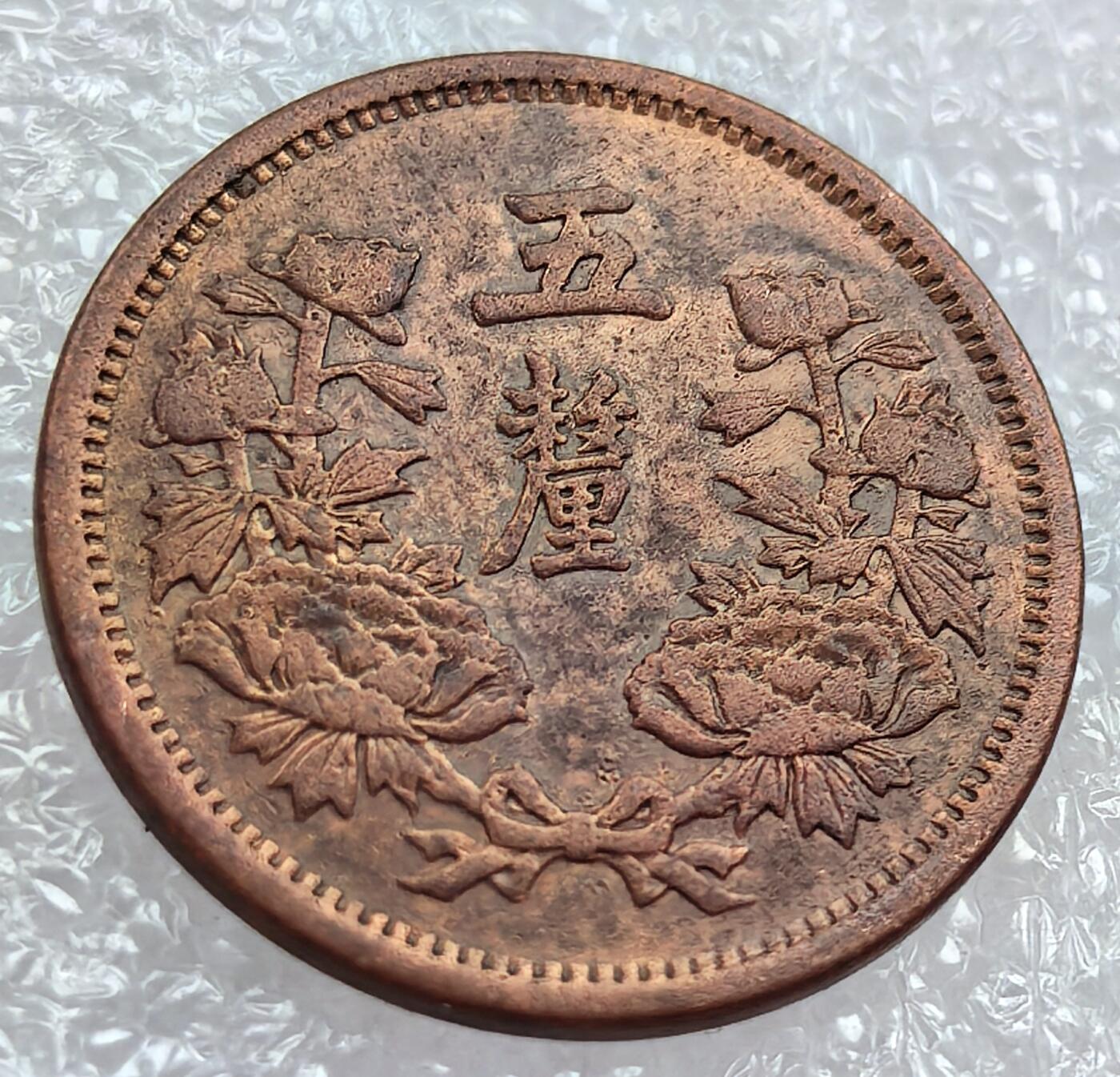 外国优质纪念币银币，周六晚上九点倒数截拍，满百包邮，可寄存半年，喜欢朋友微信扫描二维码可直接参拍 满洲康德元年五厘