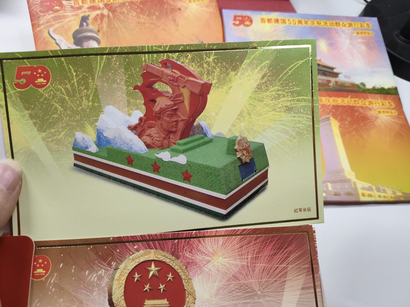 新时代收藏徽章红藏拍卖(第二十七场)  徽章纸品证书杂项 1999年 世纪国庆阅兵 群众游行花车纪念明信片一套 一套5包 每包很多张 不缺页适合收藏