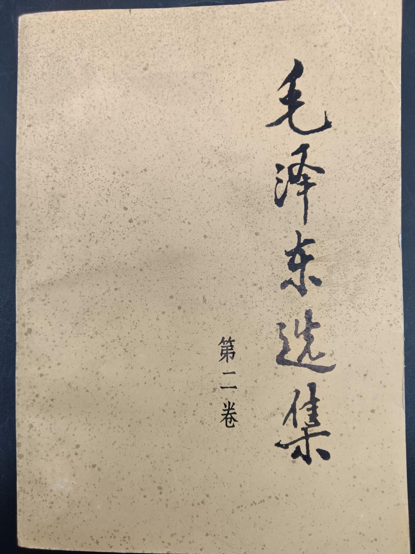 78期回流戒指饰品杂件纪念章丝路钱币专场 老书