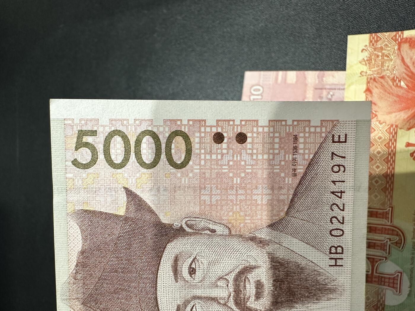 《外钞收藏家》第五百七十八期（热门品种好货场）（本平台长期征集拍品、欢迎藏友们联系合作） 韩国、蒙古、巴西、南非、斐济六张一起 韩国5000不绝 其他全新