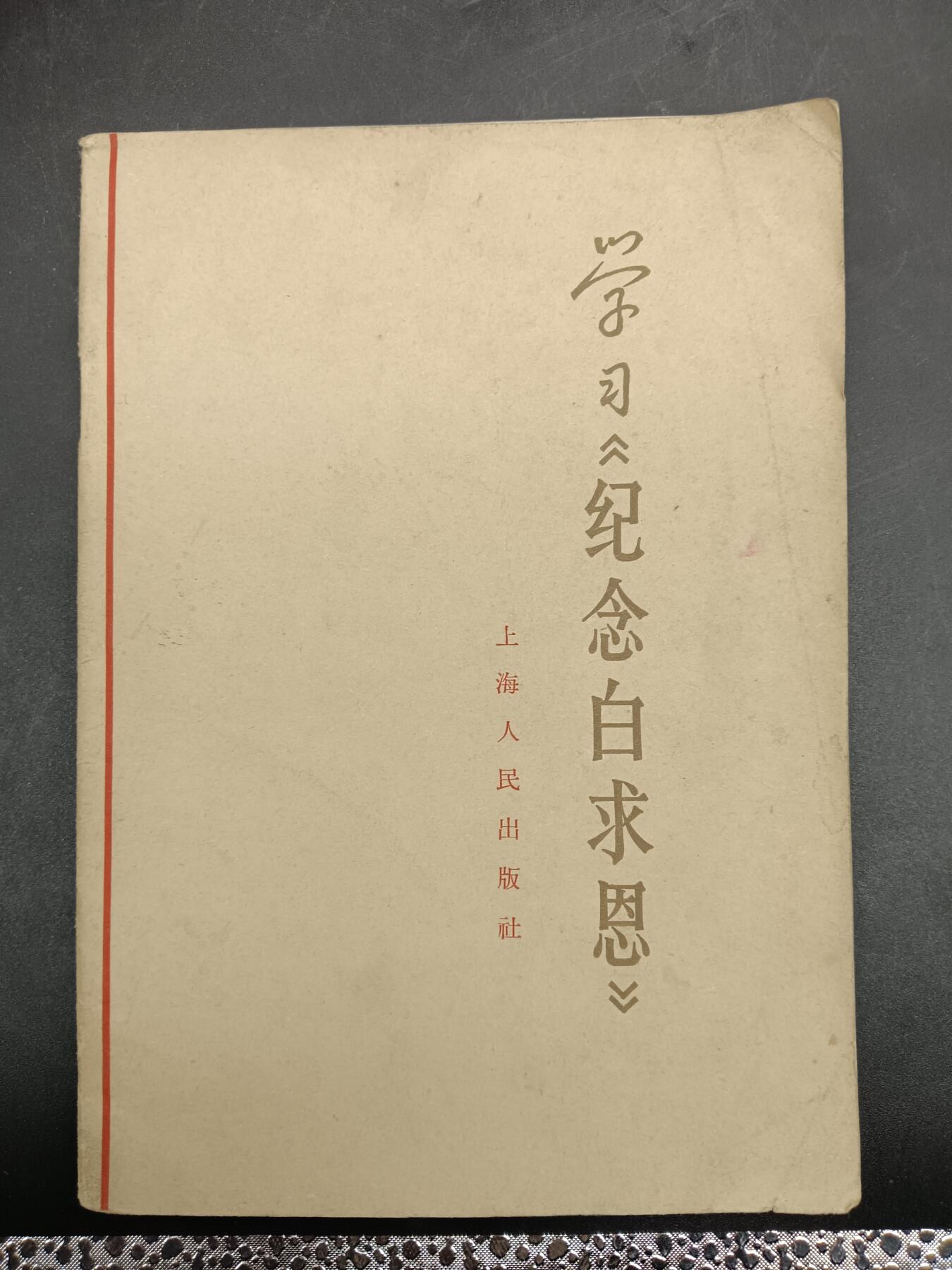 78期回流戒指饰品杂件纪念章丝路钱币专场 老书