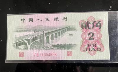 4545√-三版币·红二冠·豹子号荧光版大桥 - 4545√-三版币·红二冠·豹子号荧光版大桥