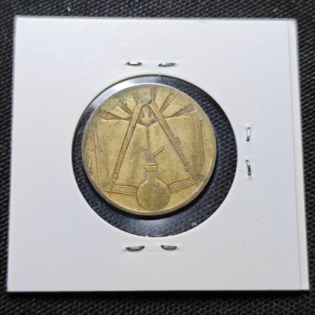 KK钱币收藏小铺  第357场  2月预留时间 周末发货  阿尔及利亚50分纪念币