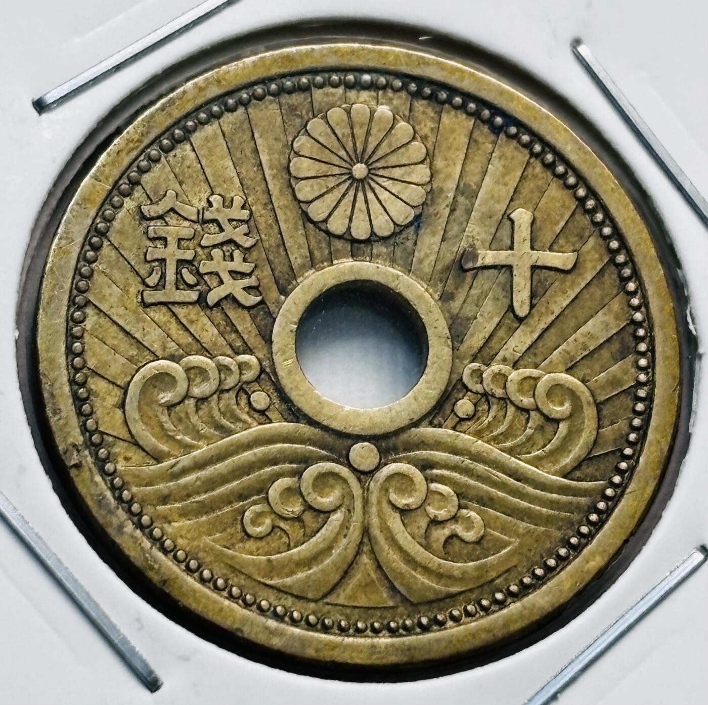 文馨钱币收藏第 277 场，熊猫金币，银币，老藏家日本明治时代到昭和时代全时期专场（特年非常多），长期接收代拍品