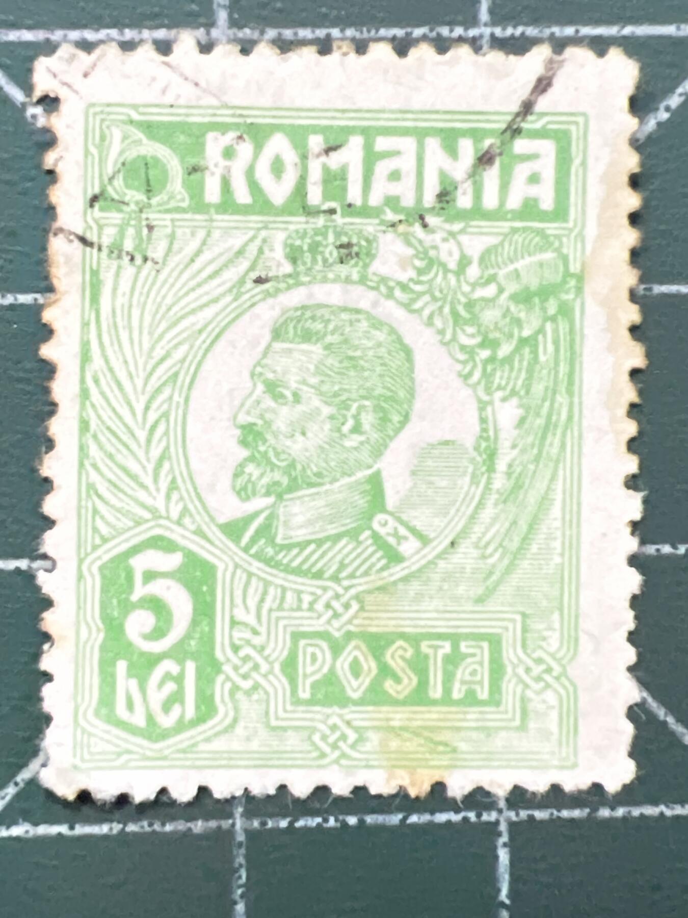 第1034 邮票专场 （无押金，捡漏，全场50包邮，偏远地区除外，接收代拍业务，本店十天发一次货） 罗马尼亚邮票