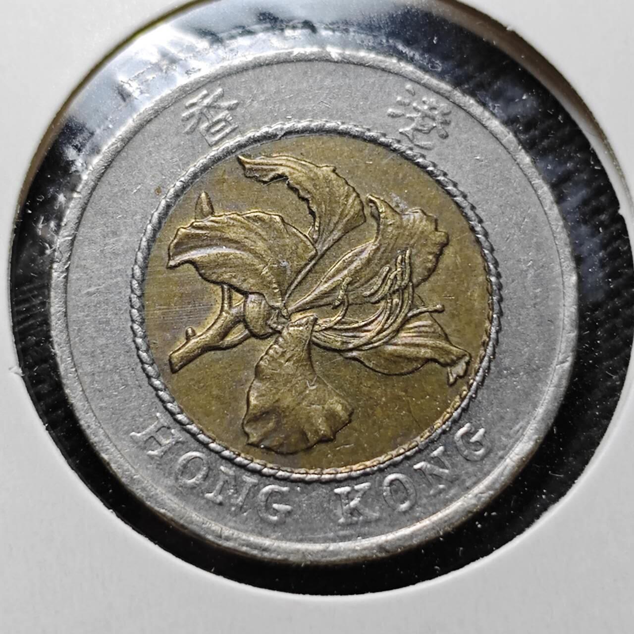 KK钱币收藏小铺  第357场  2月预留时间 周末发货  香港10元