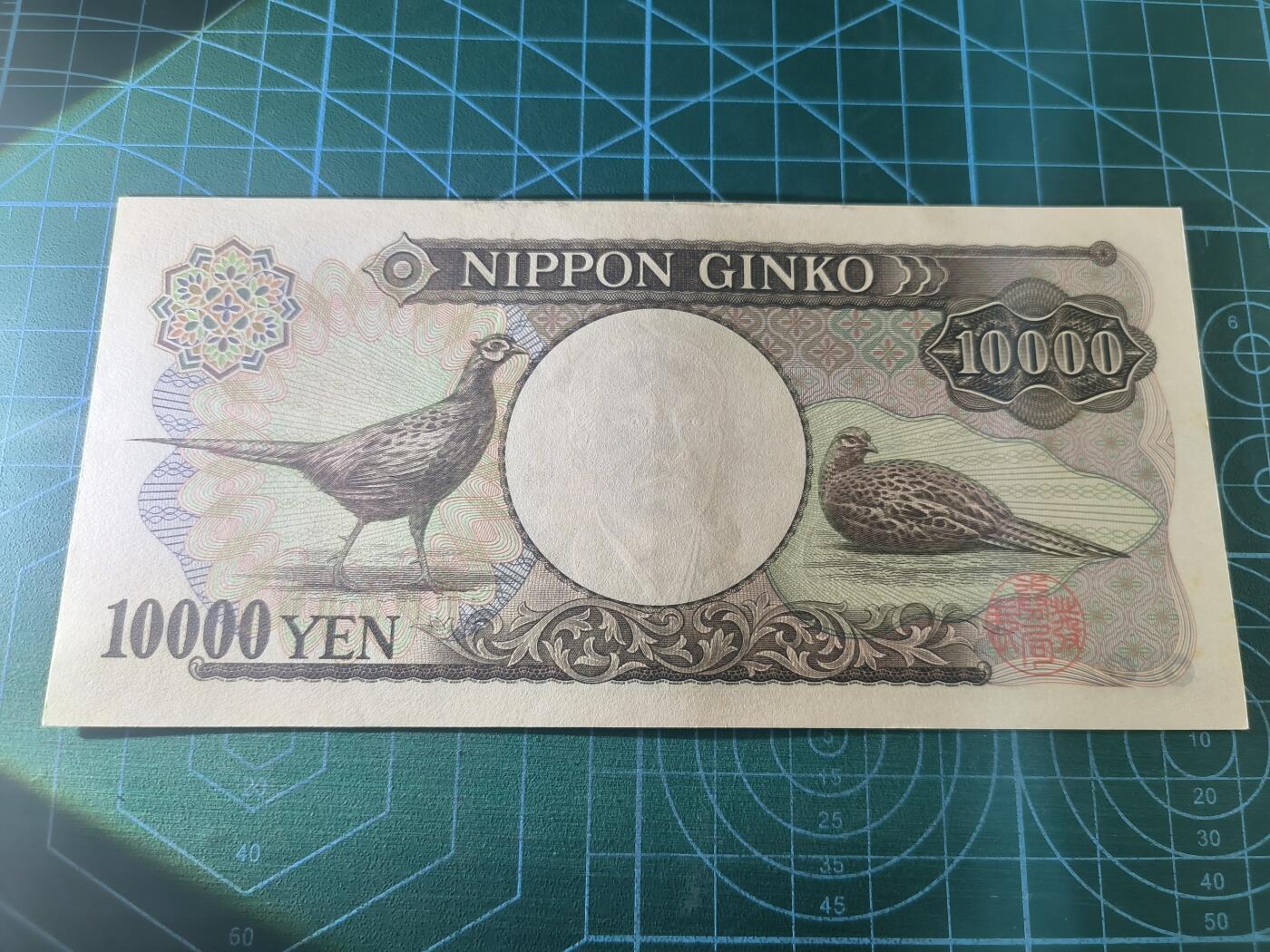 世界靓号纸钞第七十六期