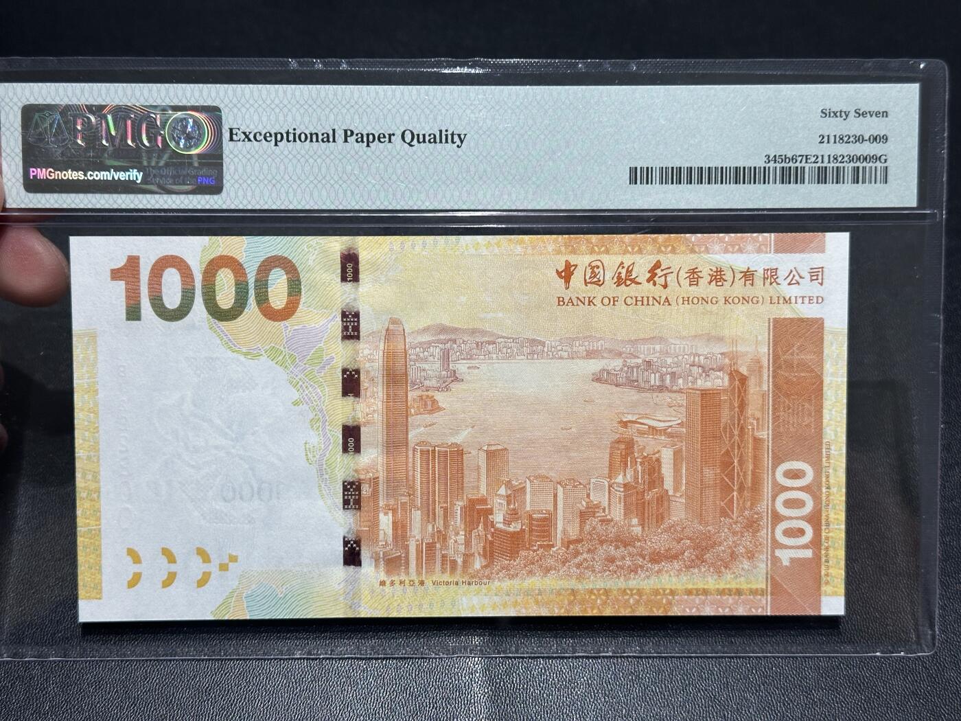 《外钞收藏家》第五百七十八期（热门品种好货场）（本平台长期征集拍品、欢迎藏友们联系合作） 2012年香港中国银行1000元 数二 PMG67 冠号222200