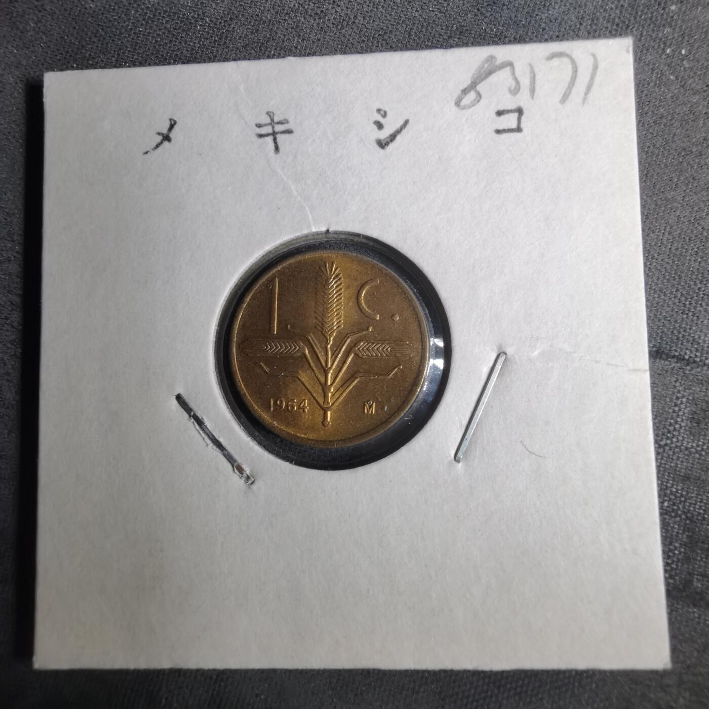 沼泽如烟--第883场 墨西哥1964年一分