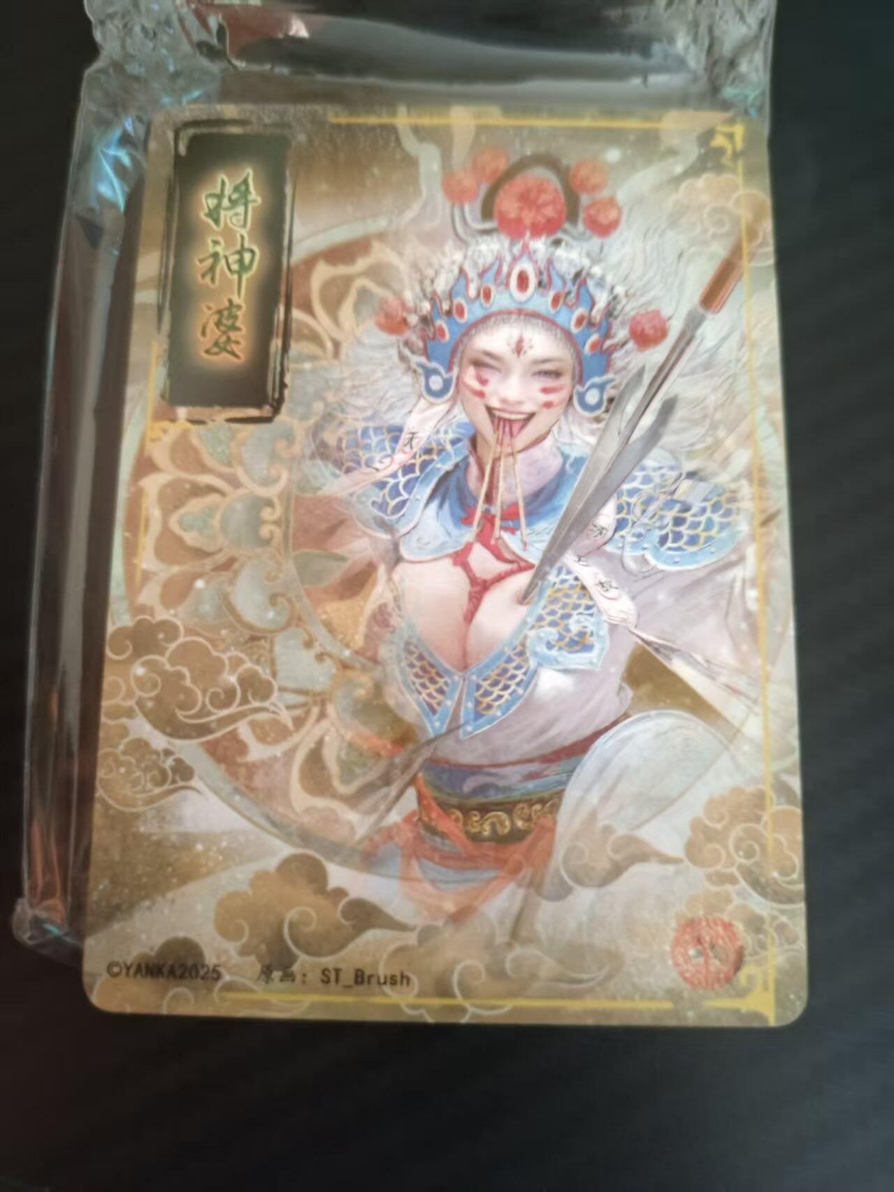 丫丫卡拍第12期（10月23日21点截止） 【九拼】刷子-将神婆 普卡