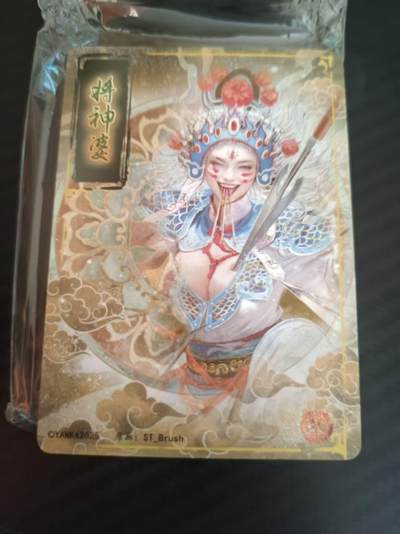 丫丫卡拍第13期（10月26日21：30截止） - 【九拼】刷子-将神婆 普卡